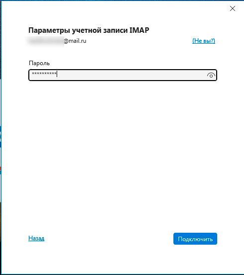 Настройка почты Mail.ru в Outlook: инструкция