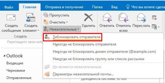 Настройка почты Mail.ru в Outlook: инструкция