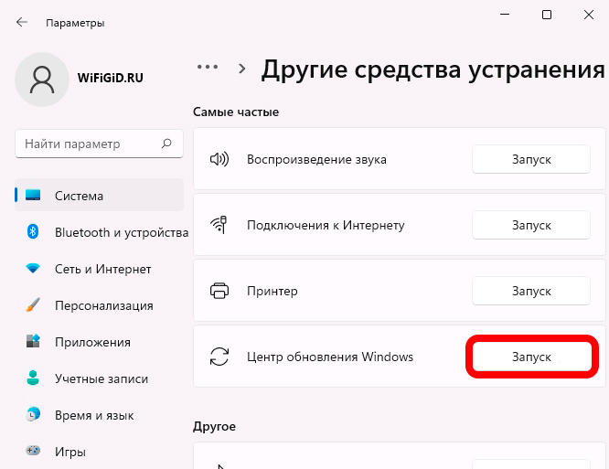 0x80248007: Ошибка центра обновления Windows 11 и 10