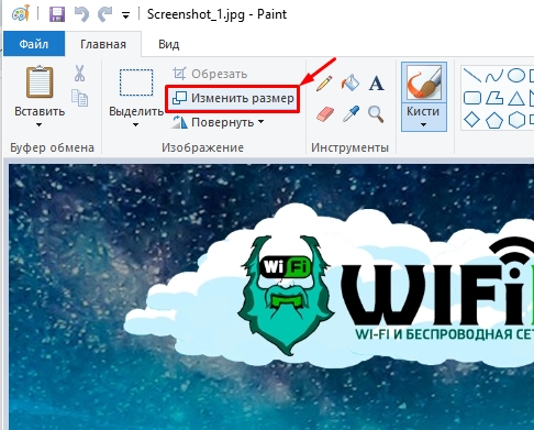 Как изменить размер фото на компьютере: 5 способов