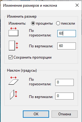 Как изменить размер фото на компьютере: 5 способов