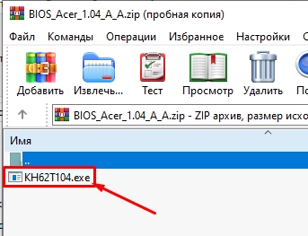 Как обновить БИОС на ноутбуке Acer: полный гайд