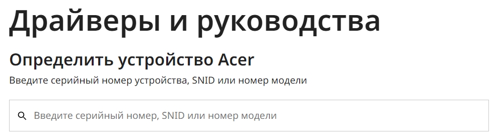 Как обновить БИОС на ноутбуке Acer: полный гайд