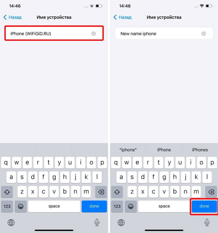 Как поменять имя iPhone в настройках: инструкция