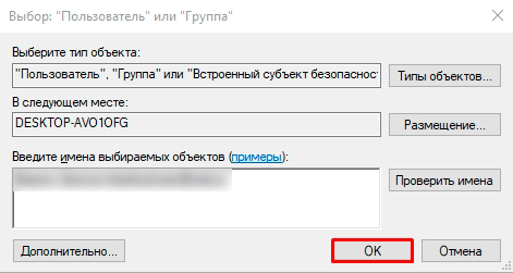 Как убрать «Только для чтения» в Windows 11 и 10