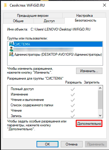 Как убрать «Только для чтения» в Windows 11 и 10