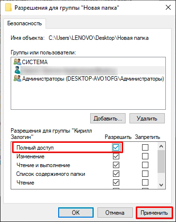 Как убрать «Только для чтения» в Windows 11 и 10