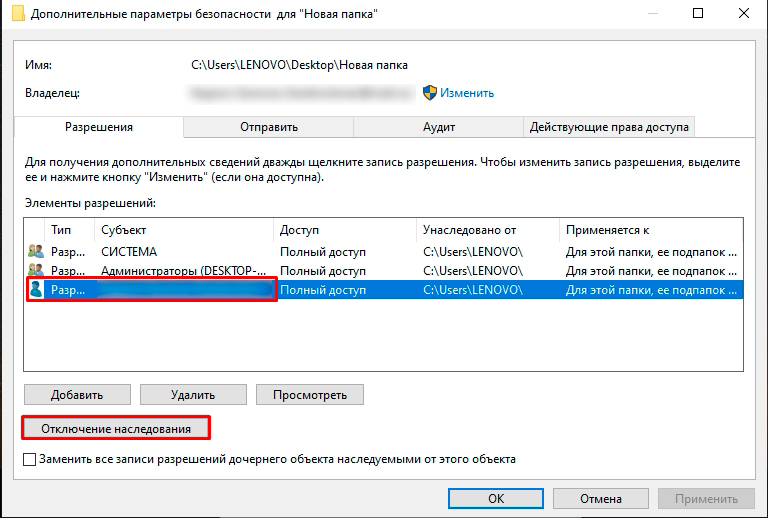 Как убрать «Только для чтения» в Windows 11 и 10