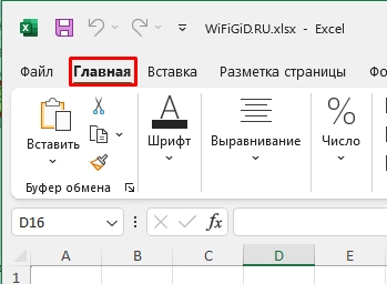 Как в Excel переименовать лист: 3 способа