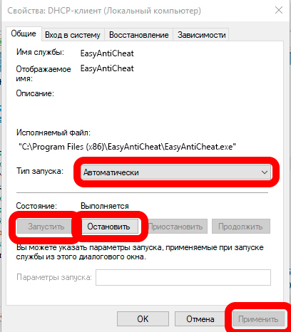 Код ошибки 30005: Create File Failed With 32 (Решено)