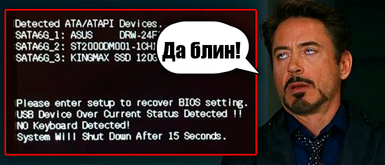 Please enter setup to recover BIOS setting: решено