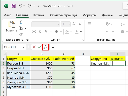 СУММПРОИЗВ в Excel примеры с условиями