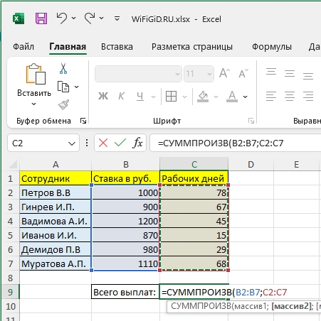 СУММПРОИЗВ в Excel примеры с условиями