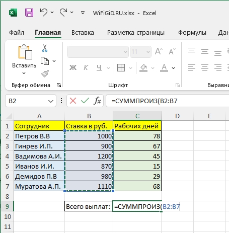 СУММПРОИЗВ в Excel примеры с условиями