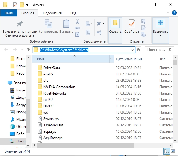 Где находятся драйвера в Windows 10 и 11: расположение