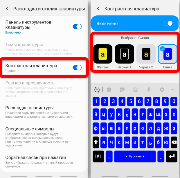 Как поменять цвет клавиатуры на телефоне: решение