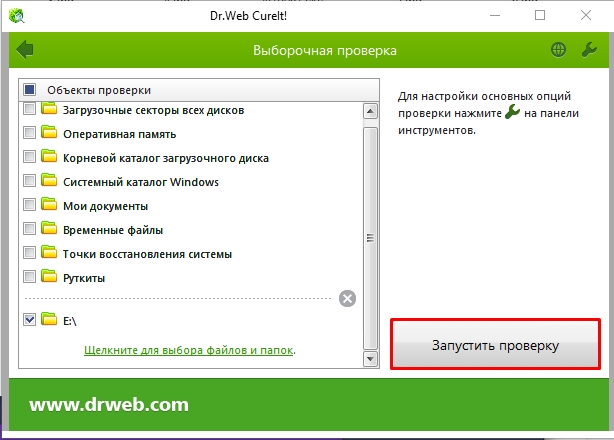 Как проверить флешку на вирусы: 4 способа