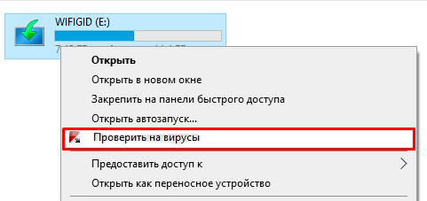 Как проверить флешку на вирусы: 4 способа