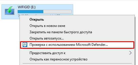 Как проверить флешку на вирусы: 4 способа