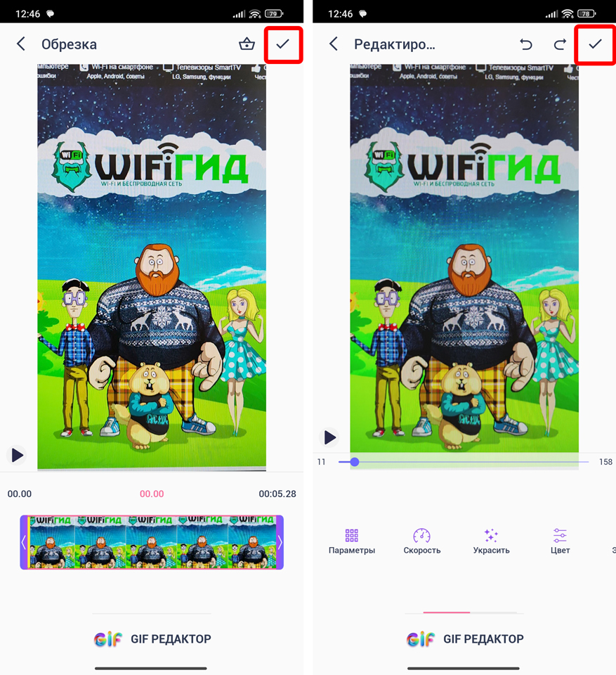 Как сделать гифку на телефоне из фото и видео