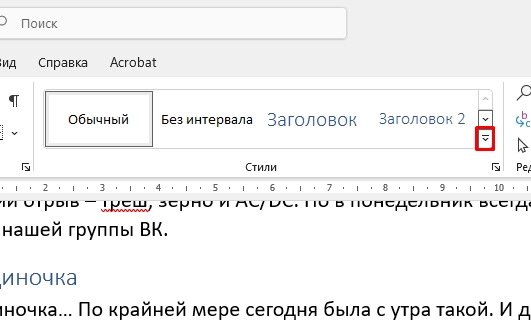 Как сделать навигацию в Word: инструкция