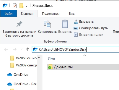 Как синхронизировать Яндекс Диск с компьютером: инструкция