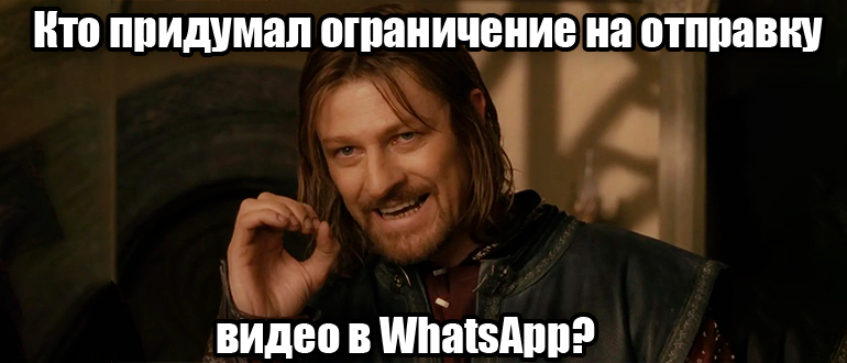 Как сжать видео для отправки в WhatsApp: решение