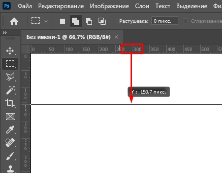 Как в Photoshop сделать линию: 4 способа