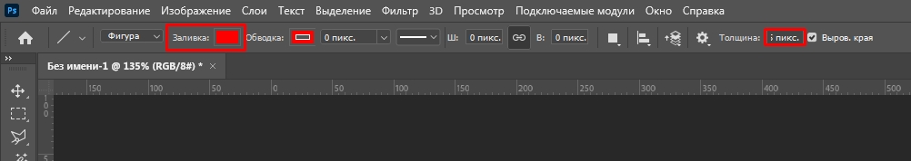 Как в Photoshop сделать линию: 4 способа