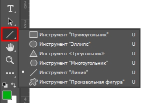Как в Photoshop сделать линию: 4 способа