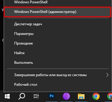 Как вернуть Windows Store в Windows 10 и 11