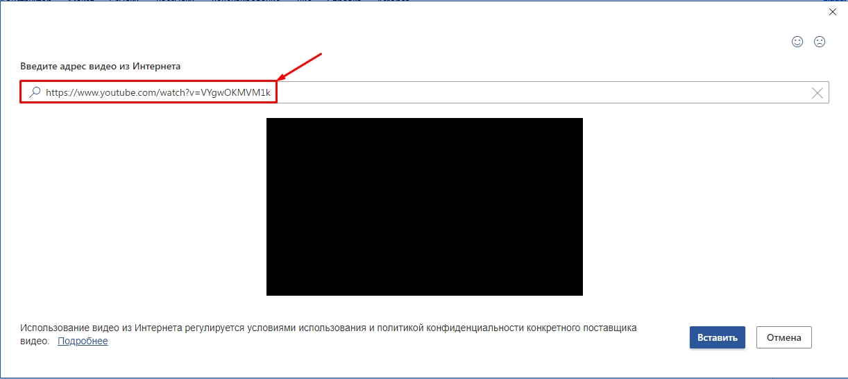 Как вставить видео в Word: инструкция