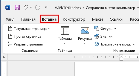 Как вставить видео в Word: инструкция