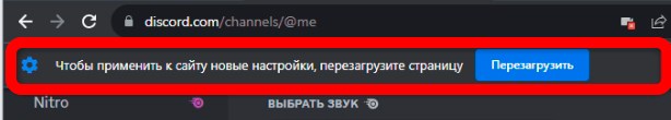 Не работает камера в Discord: решено