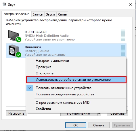 Не удалось воспроизвести проверочный звук: Windows 11 и 10