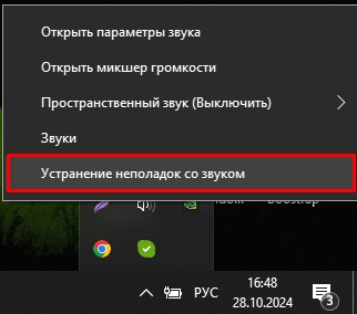 Не удалось воспроизвести проверочный звук: Windows 11 и 10