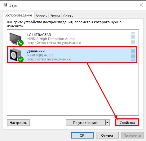 Не удалось воспроизвести проверочный звук: Windows 11 и 10