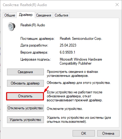 Не удалось воспроизвести проверочный звук: Windows 11 и 10