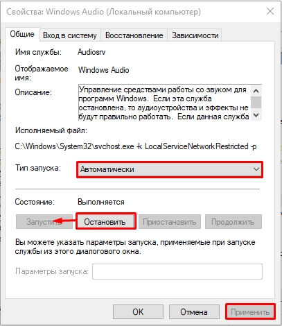 Не удалось воспроизвести проверочный звук: Windows 11 и 10