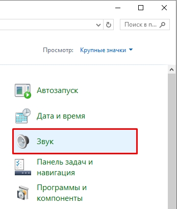 Не удалось воспроизвести проверочный звук: Windows 11 и 10