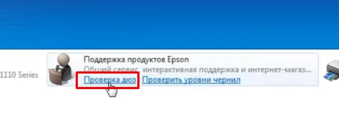 Почему принтер Epson печатает полосами: решено