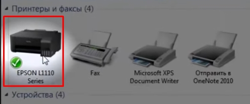 Почему принтер Epson печатает полосами: решено