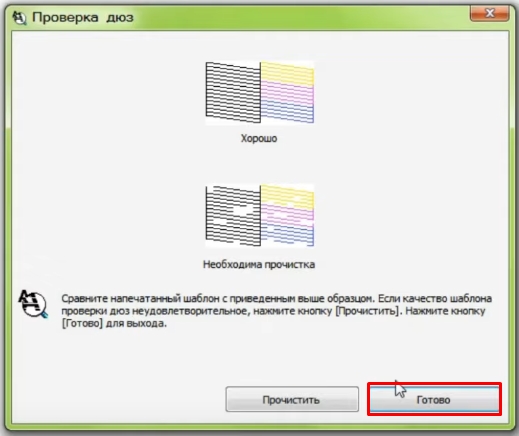 Почему принтер Epson печатает полосами: решено