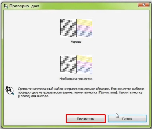 Почему принтер Epson печатает полосами: решено