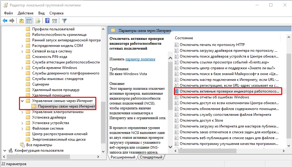 www.Msftconnecttest.com/redirect: что за сайт?