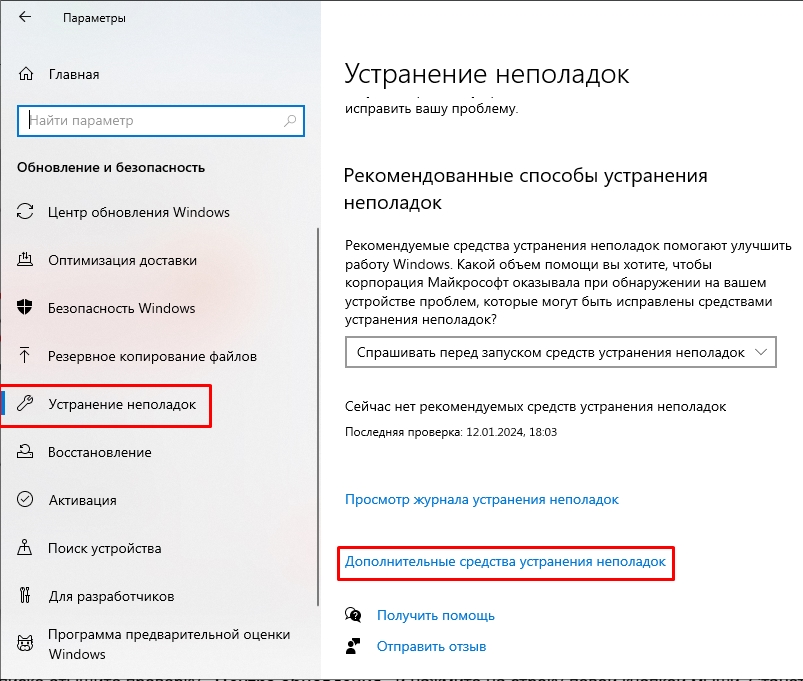 0x80070003 ошибка обновления Windows 10 и Windows 11