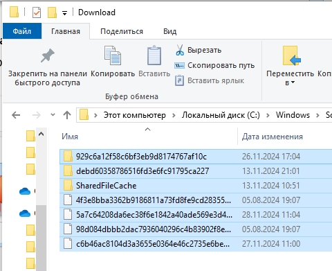 0x80070003 ошибка обновления Windows 10 и Windows 11