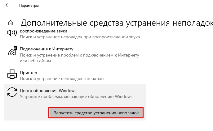 0x80070003 ошибка обновления Windows 10 и Windows 11