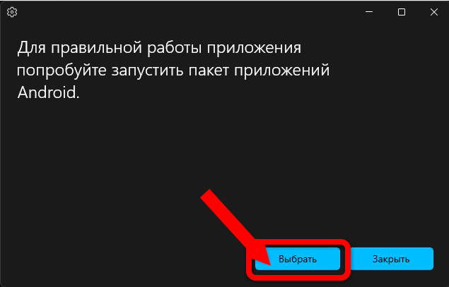 Андроид приложения на Виндовс 11: полный гайд