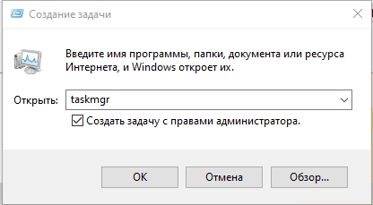 Диспетчер задач не показывает процессы: решение